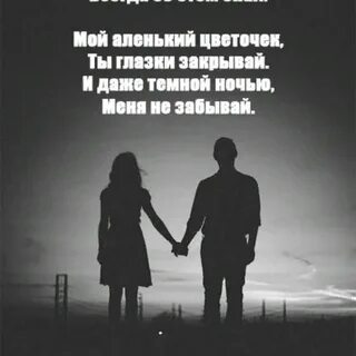 Спокойной ночи стихами любимой девушке романтичные