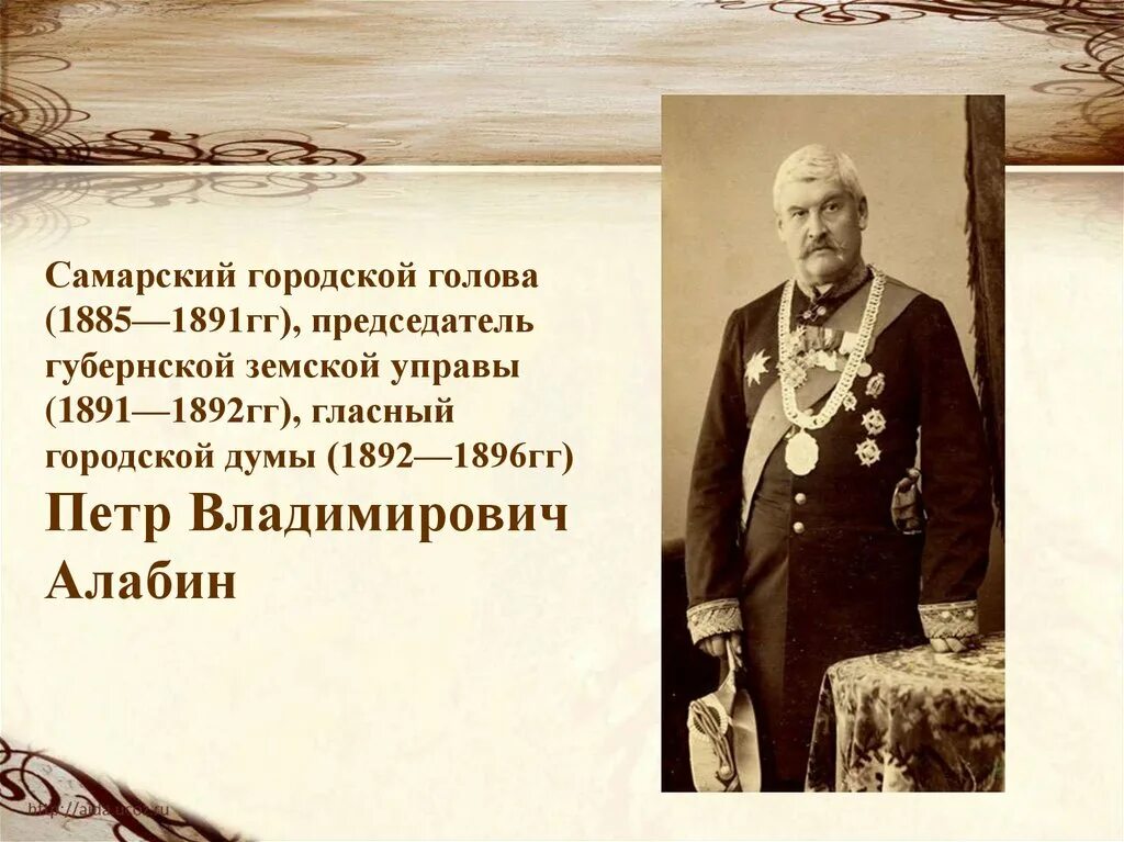 Самарские известные люди в истории