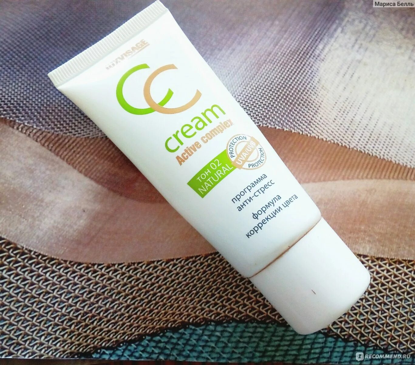 Luxvisage active complex. Luxvisage active complex. 20. Cc cream luxvisage active complex. Люкс визаж сс крем.