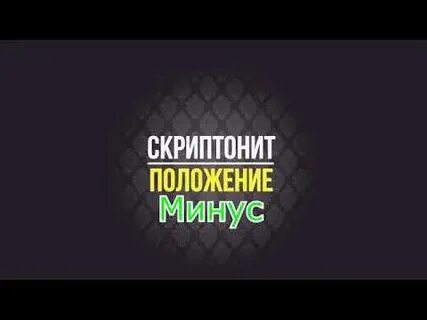 Положение ремикс