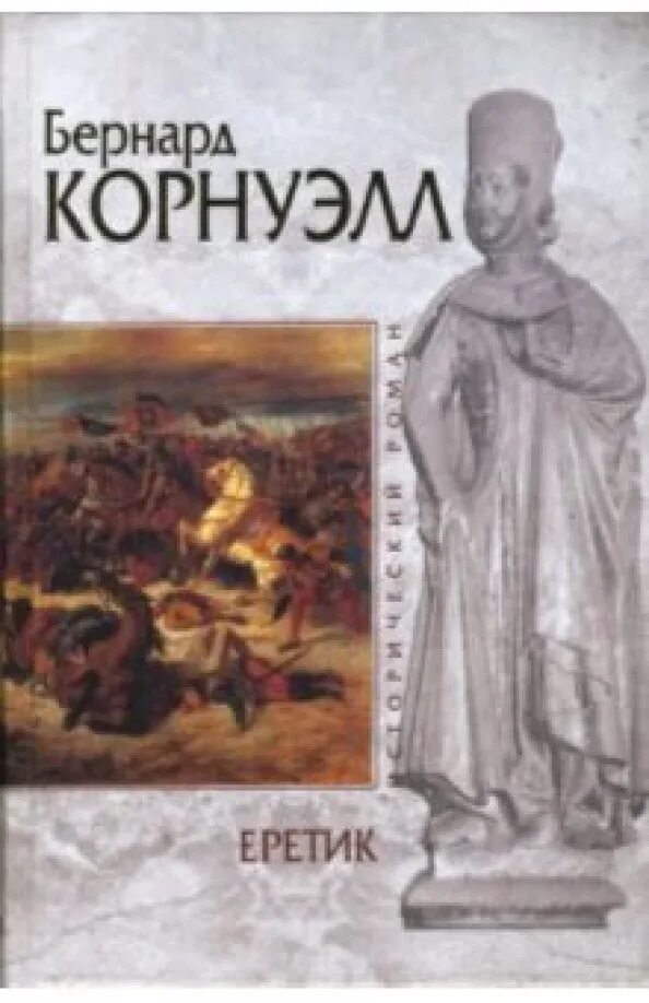 Читать книгу бернарда