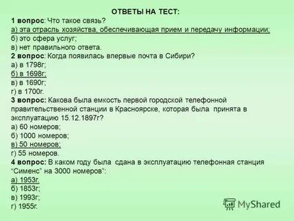 Ответы на тесты по санпин