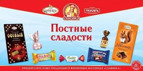Постные сладости список