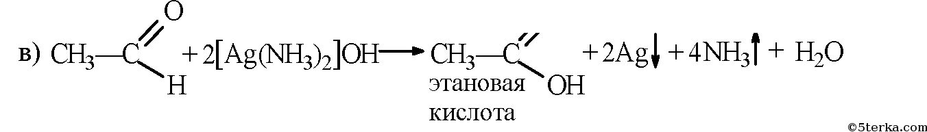 Пропанол 1 оксид серебра