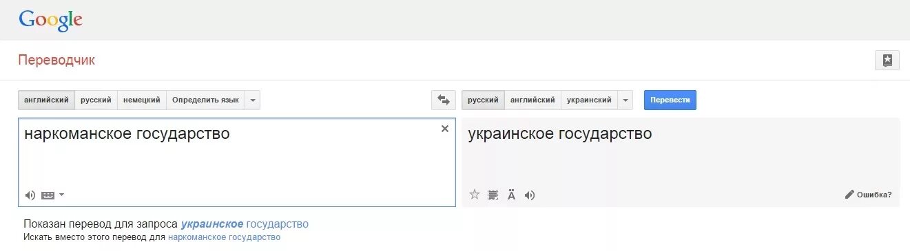 Почему не работает переводчик. Google переводчик с английского. переводчик с русского на украинский. перевести с украинского на русский. переводчик с финского на русский.