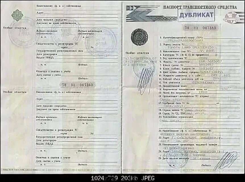 Документы зил 130. Птс газ 3307. птс зил 130. птс уаз 3303. птс газ 31105.