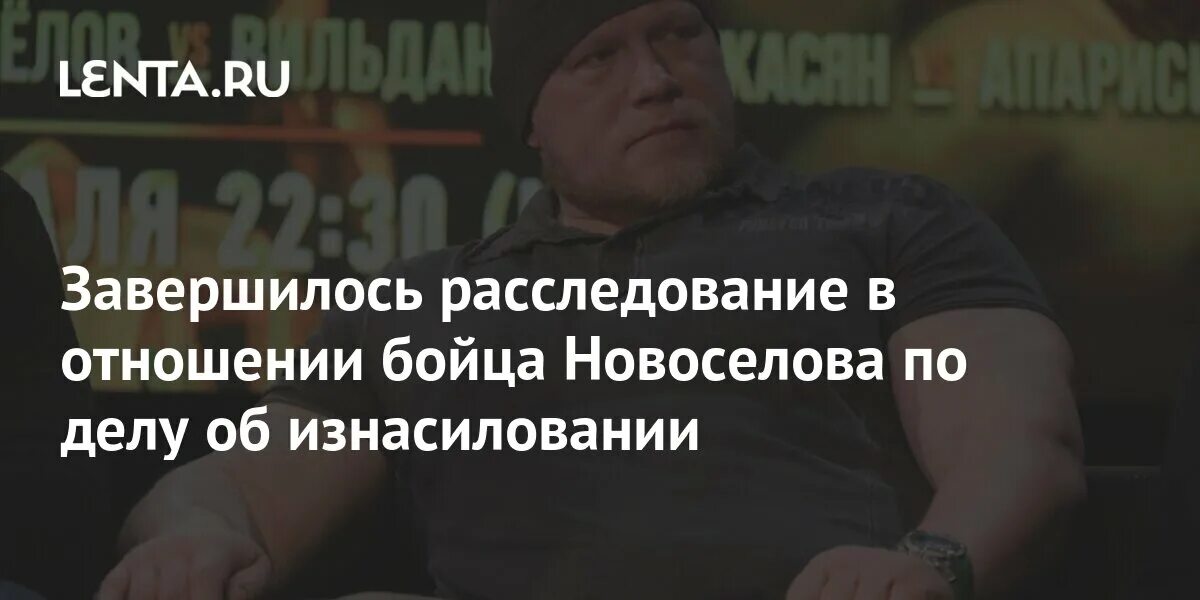 Боец мма новоселов. Дело новоселова. Макс новоселов на зоне. Дело новоселова. Дело новоселова.