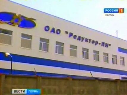 Отдел кадров редуктор пм пермь