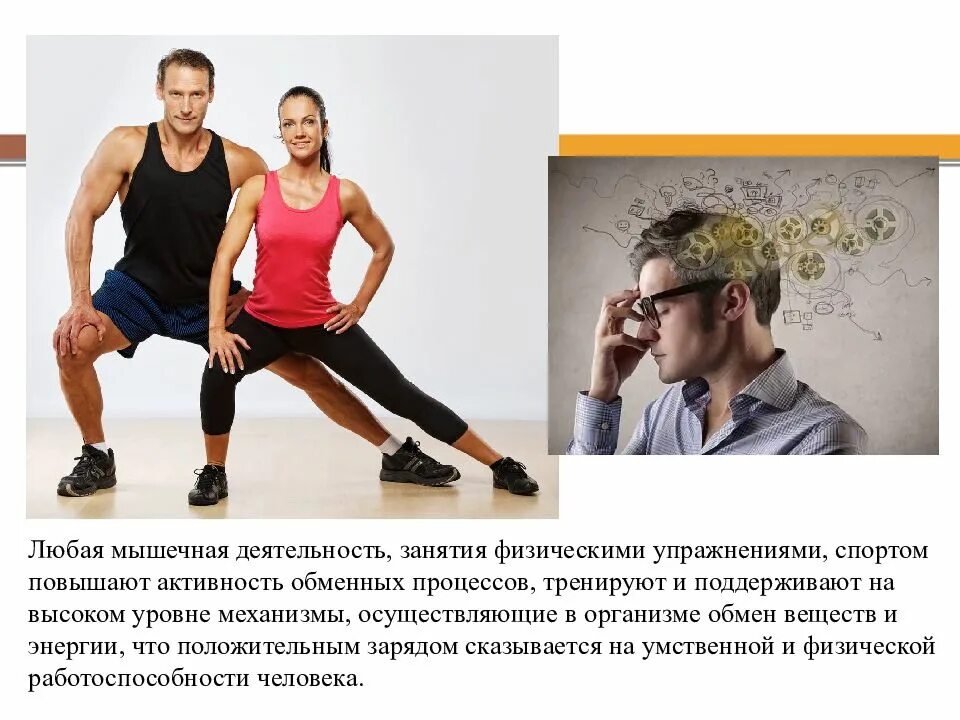 Поддержание высокого уровня