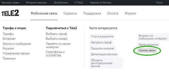 Как активировать сим теле2 на телефоне новую. Симка теле2 для самостоятельной активации. Активация сим теле2 комбинация. Код активации теле2 симки. Активировать сим карту теле2.