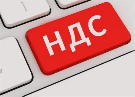 Оптимизация ндс москва