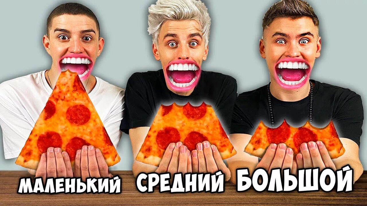 А4 большая маленькая еда челлендж. А4 большая маленькая еда челлендж