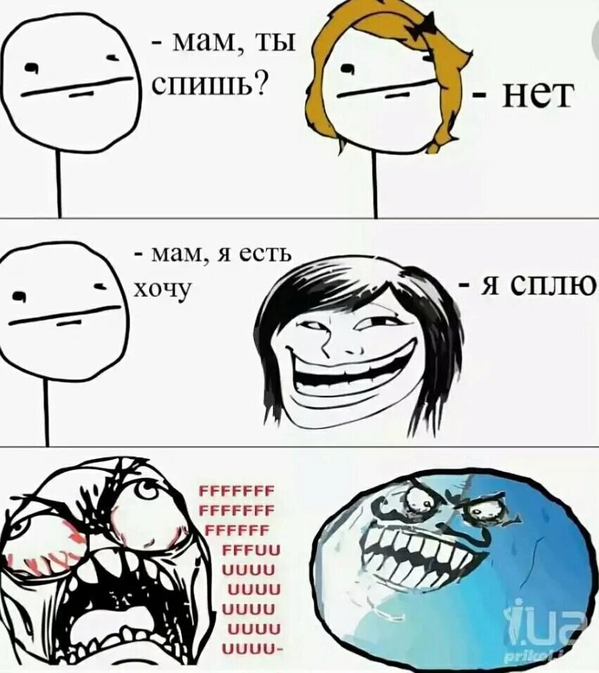Ржачные мемы на русском