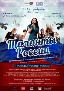 Талантливая страна