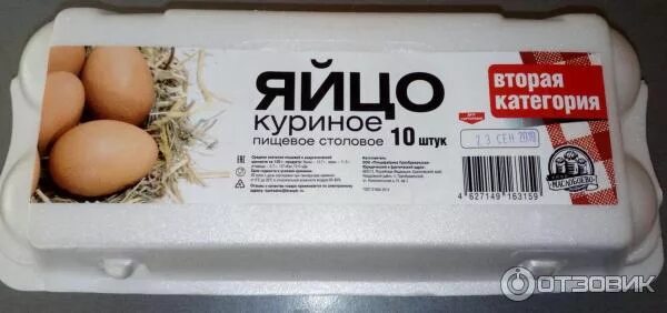 Яйцо куриное импортное. Яйцо куриное этикетка. яйцо куриное домашнее этикетка. этикетка яйцо куриное с2.