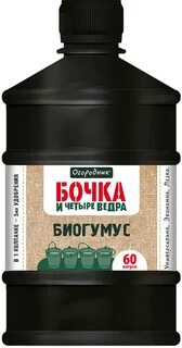 Подкормка бочка