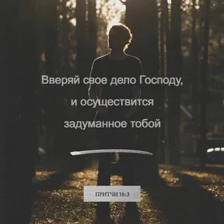 Осуществление задуманного