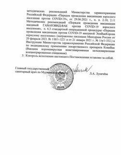 Постановление от 13.07