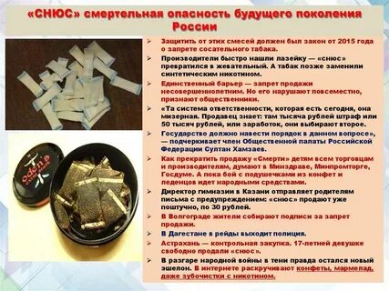 Что содержится в снюсе