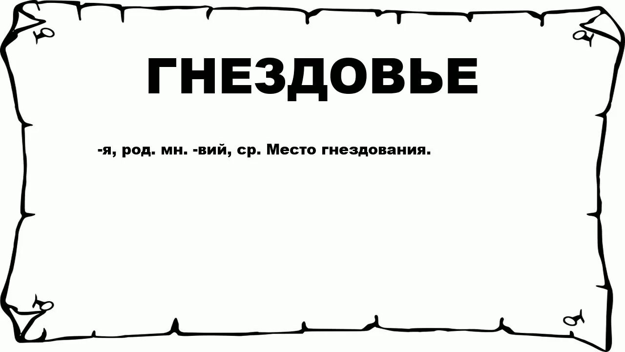 Дешевизна ударение. Дешевизна. Дешевизна. Дать определение что такое дешевизна. Слово дешевизна.