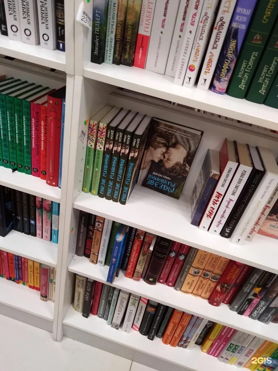 Книжный магазин туапсе. Читай город пятигорск. читай город пятигорск дзержинского. магазин читай город в пятигорске. читай город в городе пятигорске на чем на дзержинского.