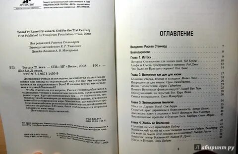 Содержание 21