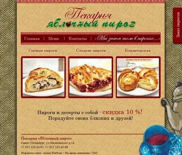 Список пекарен
