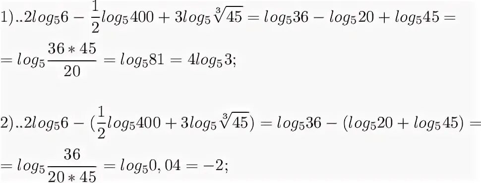 5 2 log 5 20