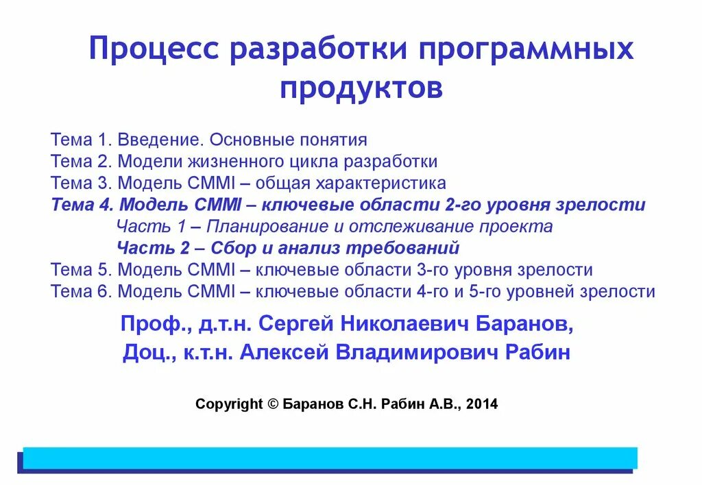 Концепция программного обеспечения. Концепция программного продукта. процесс разработки программного продукта. концепция программного изделия. этапы разработки кода программного продукта.
