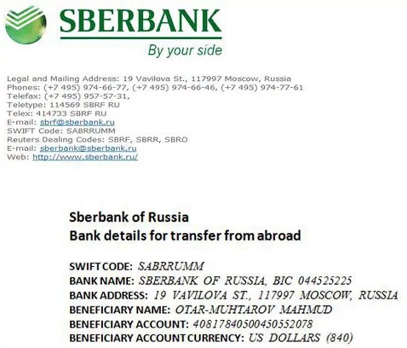 Sberbank com certificates. Как выглядят Swift реквизиты. Реквизиты Сбербанка на английском языке. Сбербанк реквизиты банка на английском языке. Swift код Сбербанка что это.