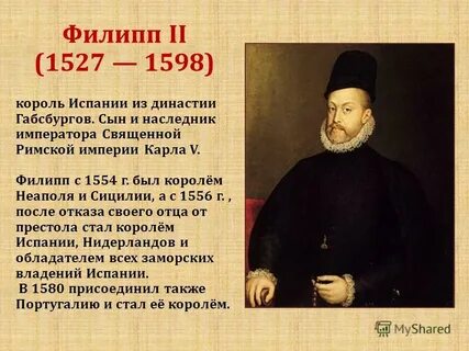 Годы жизни филиппа