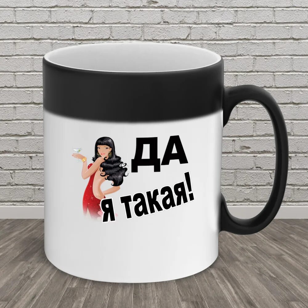 Заказать кружку хамелеон со своим дизайном. Чашка хамелеон. Кружки для сублимации. Кружки хамелеон директору. Кружка хамелеон ривьера.