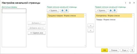 Настрой страницу
