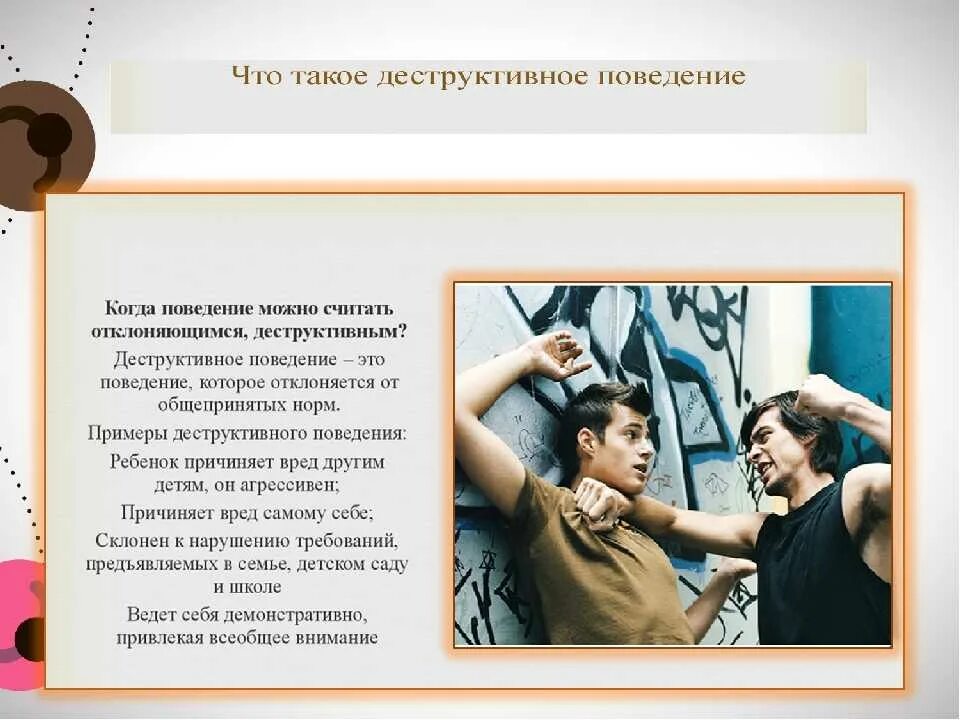 Манипуляция обж 9 класс