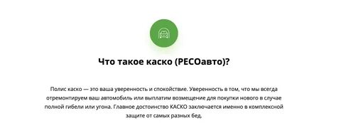 Правила ресо