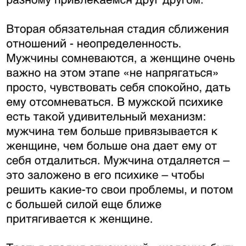 Как понять что мужчина готов