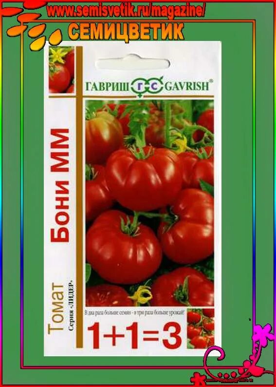 Сорт бони мм. Семена Гавриш 1+1=3 томат Бони мм 0,2 г. Гавриш томат Бони мм. Сорт Бони м помидоры.