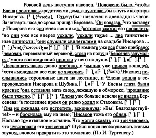 Роковой день наступил наконец положено было