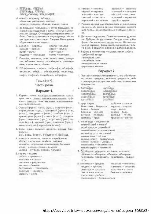 Комплексная 1 класс голубь. Тематический контроль знаний в.т. голубь 4 класс русский язык. Голубь 2 класс русский язык тематический контроль тема 7. Гдз по русскому языку 4 класс голубь тематический контроль ответы. Гдз тематический контроль знаний учащихся русский язык 4 класс.