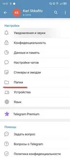 Настройки тг