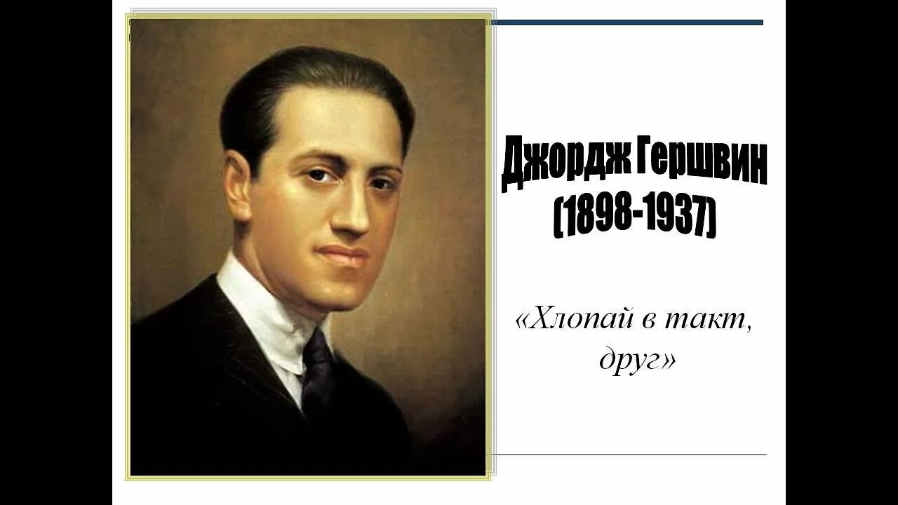 Песня хлопай хлопай инстасамка. Песня про хлопай. Песня про хлопай. Хлопай инстасамка текст. Песня про хлопай.