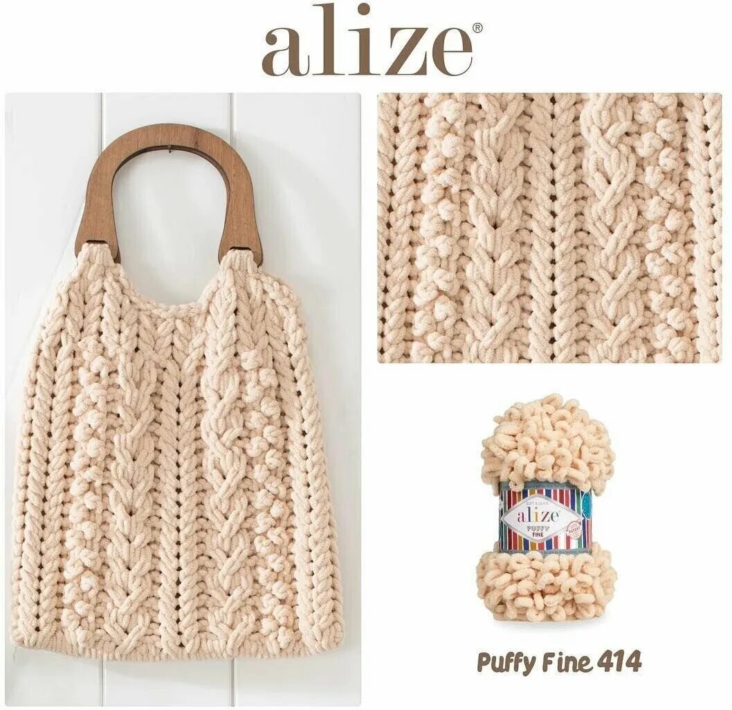 Сумка из пряжи alize puffy. Сумка шоппер из ализе пуффи. Рюкзак из ализе пуффи. Сумка вязаная из ализе пуфи. Как сделать из пуффи сумку.
