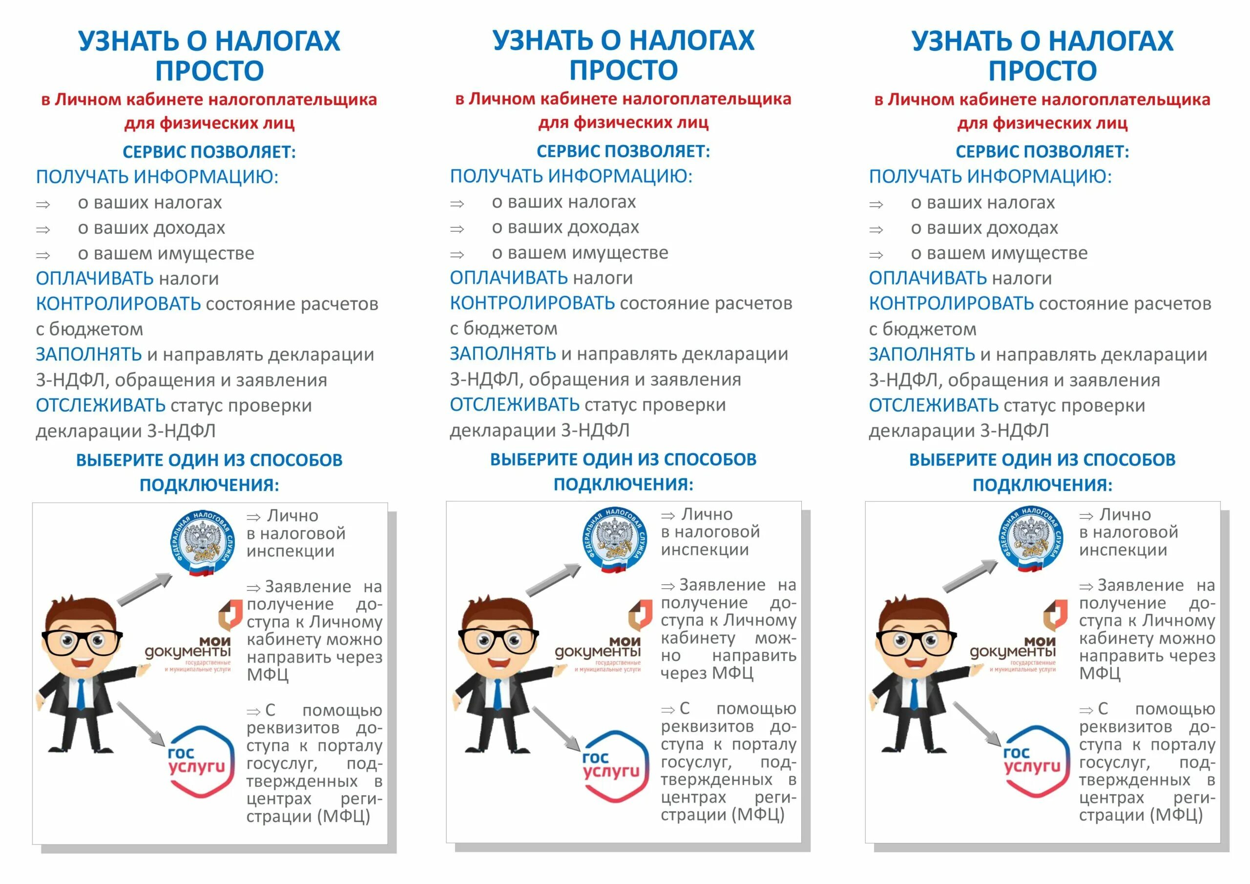 иллюстрации по финансовой грамотности. финансовая грамотность для дошкольников. урок налоговой грамотности презентация. брошюры для детей по налогам. урок налоговой грамотности.