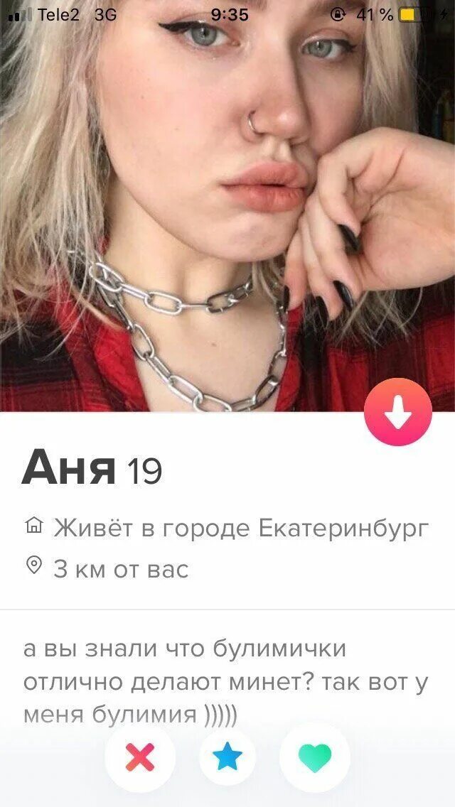 Найти анкеты девушек. Смешные анкеты девушек. смешные анкеты в тиндер девушек. самые интересные анкеты девушек. приколы с тиндера.