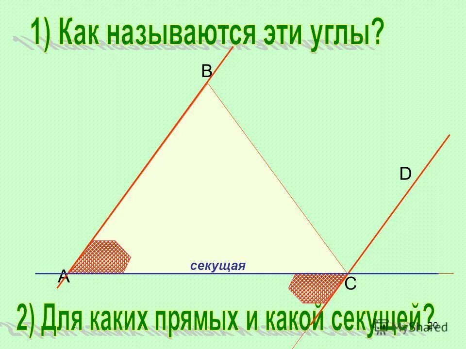 Определение параллельных прямых. Параллельные лучи. Изобразите и обозначьте параллельные прямые. Изобразите и обозначьте а) параллельные. Доказательство параллельности прямых.