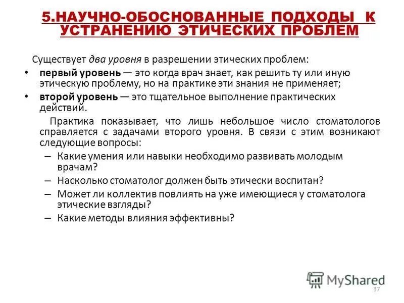 проблемы науки реферат