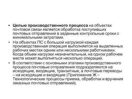 Также в промышленных целях