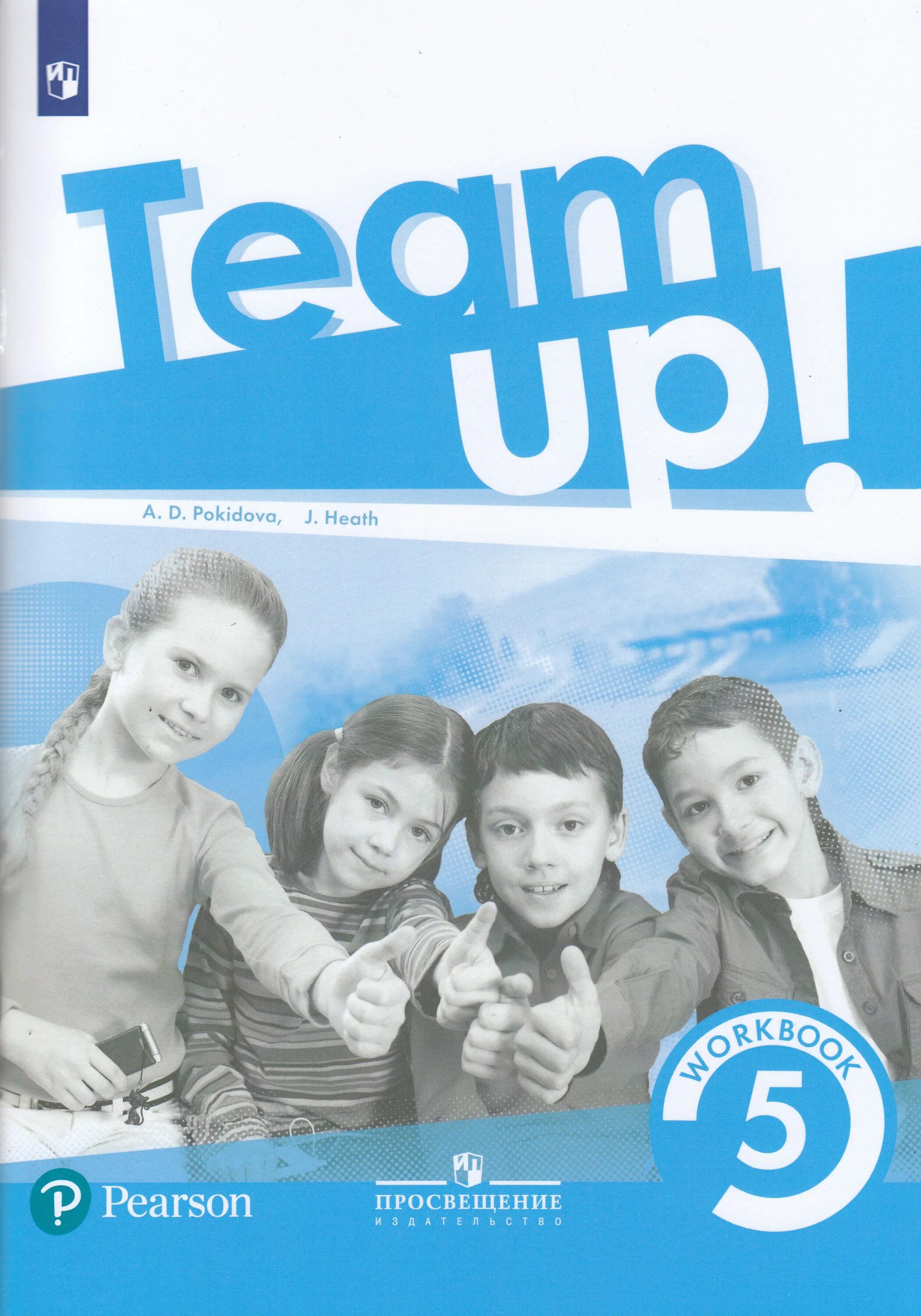 Workbook пятый класс. Team up 5 класс рабочая тетрадь. 5 на английском языке. покидова английский язык. английский язык 5 класс рабочая тетрадь.
