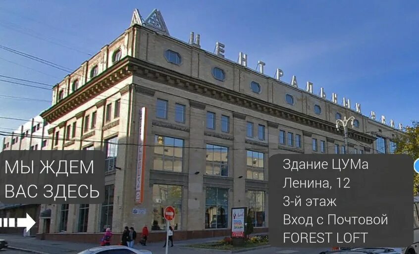 Сайт цума курск. Цум курск. цум здание. курск центральный универмаг. цум 12 ленина.