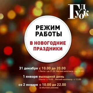 Ашан график работы на новый год